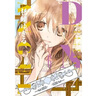 現(xiàn)貨 臺(tái)版漫畫 D?N?ANGEL天使怪盜 完全版 (首刷附錄版) 6 杉崎ゆきる 東立 曬單實(shí)拍圖