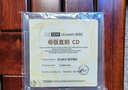正版經(jīng)典民歌cd優(yōu)美的和聲精選無損高音質(zhì)1:1母盤直刻母帶級音源 曬單實拍圖