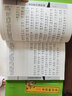 論語(yǔ)誦讀本 升級版 隨書(shū)附音頻 大字拼音版 中華優(yōu)秀傳統文化經(jīng)典誦讀系列 錢(qián)遜注中華書(shū)局全新正版書(shū)籍 曬單實(shí)拍圖