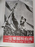中國年畫1950-1990THE NEW CHINA:PICTURE中國復(fù)古年畫海報宣傳畫插畫冊 英文原版善本圖書 善本圖書 曬單實拍圖