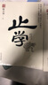 謀勢在人 矛之書 盾之書 守弱學(xué) 諫學(xué) 解厄?qū)W 止學(xué) 韜晦術(shù) 觀人術(shù)原文譯文 天下無謀 給所有人的前途私享課 感悟傳世奇書 為人處事職場法則 學(xué)習(xí)謀略智慧ZF 盾之書 守弱學(xué) 曬單實(shí)拍圖