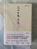 近世古琴逸話(huà)(增訂本)(精) 周恩來(lái)、梅艷芳等中外古今名人琴壇軼事趣聞 古琴藝術(shù)琴史趣聞軼事傳統文化書(shū)籍 人文故事音樂(lè )藝術(shù)書(shū)籍 后浪圖書(shū) 曬單實(shí)拍圖