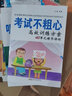 全套6本正版聽(tīng)課不走神高效訓(xùn)練方案40單元精華課程上課走神怎么辦提高小學(xué)生聽(tīng)課效率180策略方案考試不粗心 寫(xiě)作業(yè)不拖拉 曬單實(shí)拍圖