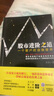 【當(dāng)當(dāng)正版書籍】股市進(jìn)階之道：一個(gè)散戶的自我修養(yǎng) 雪球、人氣博主水晶蒼蠅拍鼎力之作,球創(chuàng)始人方三文、i美股資產(chǎn)管理人梁劍傾力推薦；徐星投資管理有限公司總經(jīng)理 張東偉作序，騰訊財(cái)經(jīng)專題推薦 曬單實(shí)拍圖