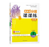 【官方正版】2025新版木頭馬分層課課練小學(xué)語(yǔ)文數(shù)學(xué)英語(yǔ) 1~6年級(jí)上下冊(cè)全國(guó)人教版北師版  課時(shí)作業(yè)訓(xùn)練單元素養(yǎng)評(píng)價(jià)同步提升一課一練練習(xí)冊(cè) 25秋·語(yǔ)文【人教版】 四年級(jí)上冊(cè) 曬單實(shí)拍圖