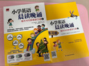 小學(xué)英語(yǔ)晨讀晚誦 每天15分鐘速學(xué)口語(yǔ)2 附贈配套練習冊；外教朗讀音頻 曬單實(shí)拍圖