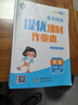 2025秋亮點(diǎn)給力提優(yōu)課時(shí)作業(yè)本一二三年四五六年級上下冊人教版數學(xué)江蘇教版英語(yǔ)譯林小學(xué)一二年級同步訓練習冊第一二學(xué)期學(xué)測練 亮點(diǎn)給力提優(yōu)班 【英語(yǔ)】譯林版（提優(yōu)課時(shí)作業(yè)本） （2025秋）三年級上 曬單實(shí)拍圖