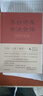 李白詩(shī)集全注全譯 （全2冊） 曬單實(shí)拍圖