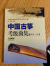 中國古箏考級曲集演奏級 共3冊 一級二級三級 上海音樂(lè )家協(xié)會(huì )古箏專(zhuān)業(yè)委員會(huì ) 古箏考級 藝術(shù)類(lèi)考試曲譜 曬單實(shí)拍圖