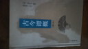 古今譚概（修訂本）精 中華書局 曬單實拍圖