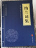 【10本30元】倉(cāng)央嘉措情歌集 中華國(guó)學(xué)經(jīng)典精粹 名家詩(shī)詞經(jīng)典本 曬單實(shí)拍圖