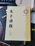 理學(xué)叢書(shū)全套22種共51冊(cè) 中華書(shū)局 性故注釋 王廷相集 二程集 朱子晚年全論 邵雍集 張載集 近思錄集解 呂留良文集 榕村語(yǔ)錄 王文成公全書(shū)孟子字義疏證黃道周集楊時(shí)集 陽(yáng)明先生集要 張栻集 朱子語(yǔ)類 曬單實(shí)拍圖
