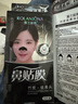 露蘭姬娜竹炭黑頭鼻貼女士黑頭粉刺毛孔男女通用鼻貼膜 8盒裝 曬單實拍圖