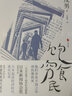 中國的土地和勞動 曬單實(shí)拍圖