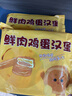 悅味紀 鮮肉雞蛋漢堡520g*1盒 4只 肉餅餡餅空氣炸鍋半成品學(xué)生早餐速食 【拒絕凍肉】鮮肉雞蛋漢堡*2盒 曬單實(shí)拍圖