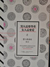 男人需要尊重，女人需要愛(ài)2：愛(ài)與尊重的語(yǔ)言 曬單實(shí)拍圖
