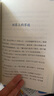 畢淑敏作品精選·少年版（含百班千人推薦《九芒星鑰匙》另有青蟲之愛/魔術(shù)師的鐵釘/提醒幸福 共4冊） 曬單實拍圖