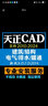 CAD軟件遠程安裝天正建筑電氣中文正式版2026/25/14/07AutoCAD軟件安裝包遠程服務(wù)是 全套天正+CAD 曬單實(shí)拍圖