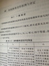 中國工程建設(shè)協(xié)會標準（T/CECS 499-2018）：鋼塔桅結(jié)構(gòu)檢測與加固技術(shù)規(guī)程 曬單實拍圖