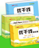 【品牌直營】2025秋優(yōu)翼小學優(yōu)干線檢測卷一二三四五六年級上冊下冊小學單元檢測試卷 語文數(shù)學英語人教/北師/蘇教/湘少版多選 贈檢測卷 預習復習冊 語文-RJ人教版 【25秋】五年級上 曬單實拍圖
