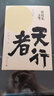 純粹·劉醒龍文集：天行者 小說 曬單實拍圖