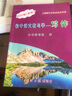 2025屆新版 初中語文教與學 寫作 含答案 光明日報出版社 上海中考作文指南 歷年中考佳作評析作文寫作指津 曬單實拍圖