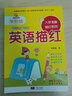英語描紅本26個英文字母字帖幼兒園大班學前班兒童英文字母練習本幼小銜接一年級兒童臨摹描寫本二年級上 曬單實拍圖