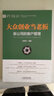 大眾創(chuàng  )業(yè)當老板 朱菲菲 編著(zhù) 管理方面的書(shū)籍 管理學(xué)經(jīng)營(yíng)管理心理學(xué)創(chuàng  )業(yè)聯(lián)盟領(lǐng)導力書(shū)籍 新華書(shū)店正版圖書(shū)籍 曬單實(shí)拍圖