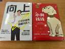 向上：讓你的優(yōu)秀遠(yuǎn)超同齡人 清華圖書館館長(zhǎng)推薦，清華學(xué)霸張自豪新書 曬單實(shí)拍圖