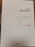 精神分析的新方向（卡倫·霍妮作品） 曬單實(shí)拍圖