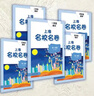 上海名校名卷二年級上下冊語文數(shù)學(xué)英語2年級上下冊 二年級試卷上海 語文/數(shù)學(xué)/英語 二年級第一學(xué)期/第二學(xué)期上海小學(xué)教輔人教版單元測試卷期中期末測試卷華東師范大學(xué)出版社 2年級上冊（語數(shù)英）【新版現(xiàn)貨 曬單實拍圖