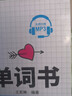 思維導圖超好用英語基礎入門+詞匯套裝（共2冊） 曬單實拍圖
