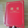 包貝勒聘書外殼封皮任命書高檔精致燙金仿皮聘書定制A4內(nèi)芯聘書內(nèi)頁公司企業(yè)行政人事 光面 12k/12開聘書（送A4內(nèi)芯+打印模板） 曬單實拍圖
