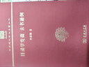 目錄學(xué)發(fā)微 古書(shū)通例（120年紀(jì)念版） 曬單實(shí)拍圖