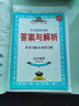 新教材 教材全解 高中地理必修第二冊 山東教育版 2020版 曬單實(shí)拍圖