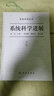 系統科學(xué)進(jìn)展（第3卷）  郭雷著(zhù) 曬單實(shí)拍圖