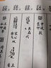 【旗艦正版】鳥蟲書匯編 侯福昌著 鳥蟲書搜集整理研究藝術(shù)理論書籍 鳥蟲篆鳥蟲書篆體篆印篆刻流派常用工具教程書 西泠印社出版社 曬單實(shí)拍圖