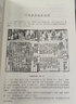 三國志演義文史對照本 中州古籍出版社 周文業(yè),鄧宏順 編 書(shū)籍 圖書(shū) 曬單實(shí)拍圖