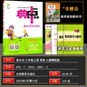 【新華書(shū)店正版】2025秋典中點(diǎn)三年級上冊下冊語(yǔ)文數學(xué)英語(yǔ)人教北師精通版 小學(xué)3年級教材同步訓練卷 典點(diǎn)練習冊課堂作業(yè)同步練習題復習資料榮德基小學(xué)教材訓練題 【2025秋】典中點(diǎn)三年級上冊 英語(yǔ)人教精 曬單實(shí)拍圖