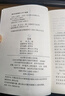 儒家經(jīng)典論語(yǔ)素書(shū)近思錄易經(jīng)啟蒙三字經(jīng)百家姓千字文弟子規傳習錄國學(xué)經(jīng)典教育書(shū)籍 論語(yǔ)(小藍本)（單本） 曬單實(shí)拍圖