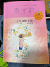 新華書店官方正版賈里賈梅大系8冊(cè)典藏版 男生賈里女生賈梅全傳 秦文君系列叢書全套作品三四五六年級(jí)課外閱讀書目校園小說書籍 兒童文學(xué) 少年兒童出版社 小丫林曉梅 曬單實(shí)拍圖