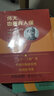 偉大也要有人懂 一起來(lái)讀馬克思 修訂版 幼兒圖書(shū) 早教書(shū) 故事書(shū) 兒童書(shū)籍 曬單實(shí)拍圖
