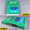 吉米多維奇高等數學(xué)習題精選精解考研高等數學(xué)微積分復習題集同濟大學(xué)七7八8版高數教材輔導講義書(shū)張天德著(zhù) 大一新生高數入門(mén)基礎練習題刷題復習考研高數教材 曬單實(shí)拍圖
