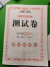 【科目自選】小學(xué)教材全練五年級薛金星教育小學(xué)生5年級課本同步訓(xùn)練方案輔導(dǎo)資料書教輔教材全解配套練習(xí)冊 五年級下冊英語人教版（一年級新起點） 曬單實拍圖