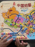 妙貝樂(lè )兒童玩具早教中國地圖迷宮闖關(guān)專(zhuān)注3-6歲以上益智男孩女生日禮物 曬單實(shí)拍圖