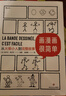 畫漫畫很簡單：從火柴小人到完整故事 不會畫畫的父母也可以指導孩子進入繪畫的世界；繪畫、分鏡、劇本全涵蓋的綜合類漫畫教程 曬單實拍圖