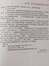 【2025年新書正版】中華人民共和國現(xiàn)行稅收法規(guī)及優(yōu)惠政策解讀立信會計出版社財務(wù)會計稅務(wù)稅收法律法規(guī)稅法政策匯編 曬單實拍圖