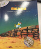 不一樣的卡梅拉第一季全12冊 手繪本 3-6幼兒園讀物寶寶書籍  我想去看海 曬單實拍圖