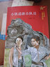 紅色經(jīng)典兒童文學(xué)系列：小鐵道游擊隊員  曬單實(shí)拍圖