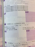 2026李永樂考研數(shù)學(xué)復(fù)習(xí)全書綜合提高篇+基礎(chǔ)過關(guān)660題+歷年真題全精解析提高篇 考研數(shù)學(xué)一數(shù)學(xué)二數(shù)學(xué)三 自選 復(fù)習(xí)全書+330題+歷年真題【數(shù)學(xué)二提高篇】 曬單實拍圖